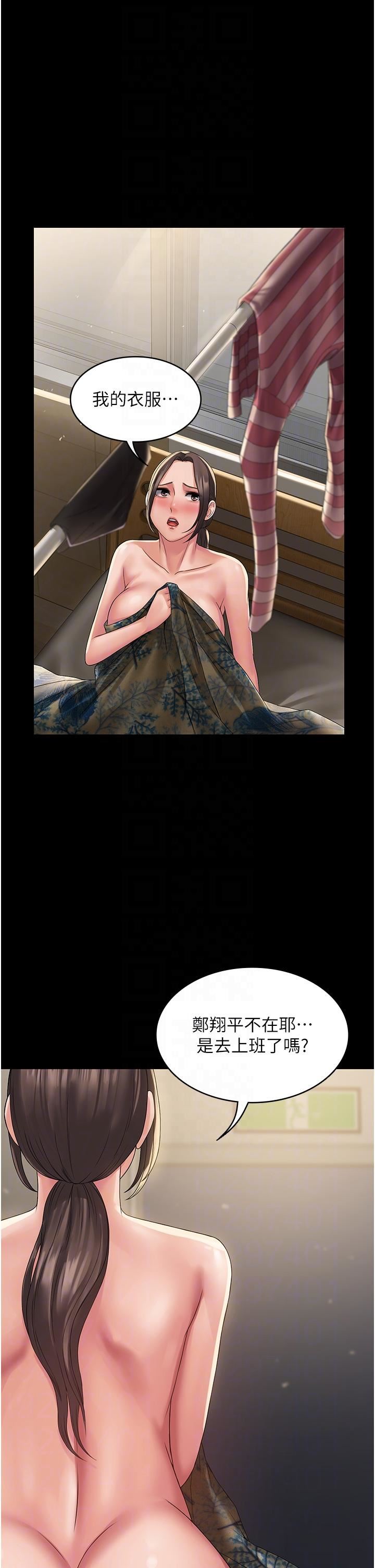 PUA完全攻略第12话-哥带妳飞!