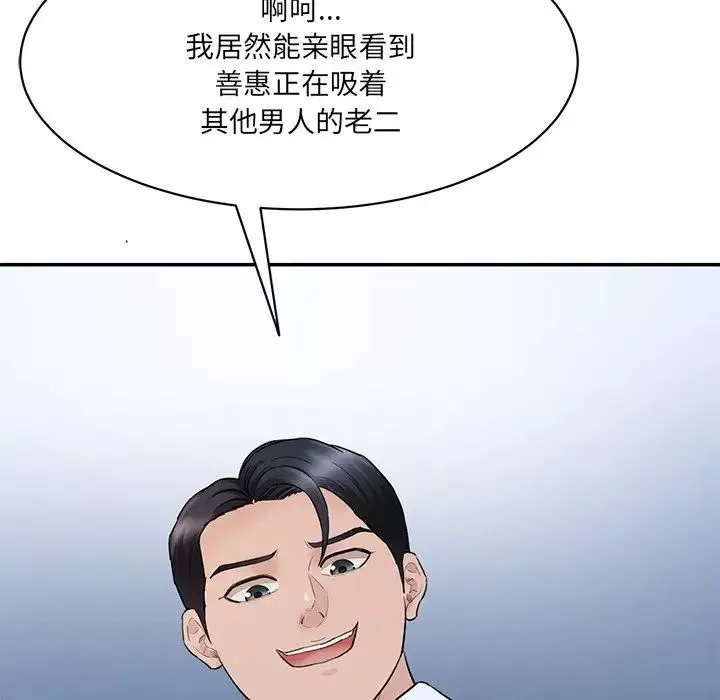 情迷研究室第4話