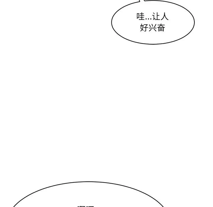 情迷研究室-第4话 - 图片 226