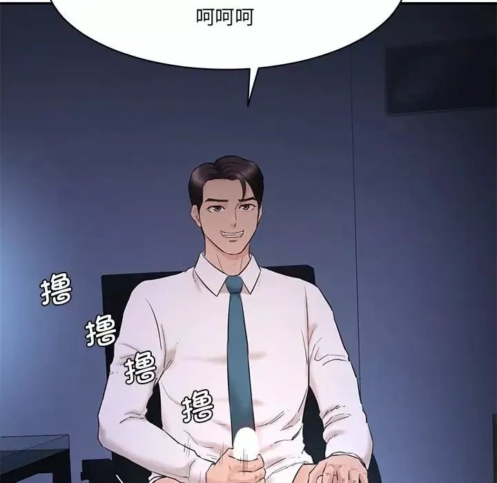 情迷研究室-第4话 - 图片 231