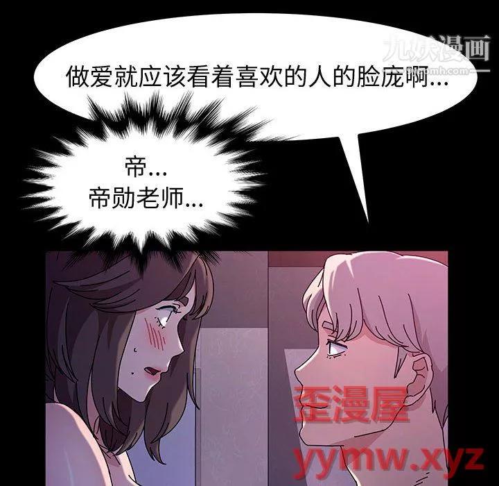 神级模特-第24话 - 图片 97