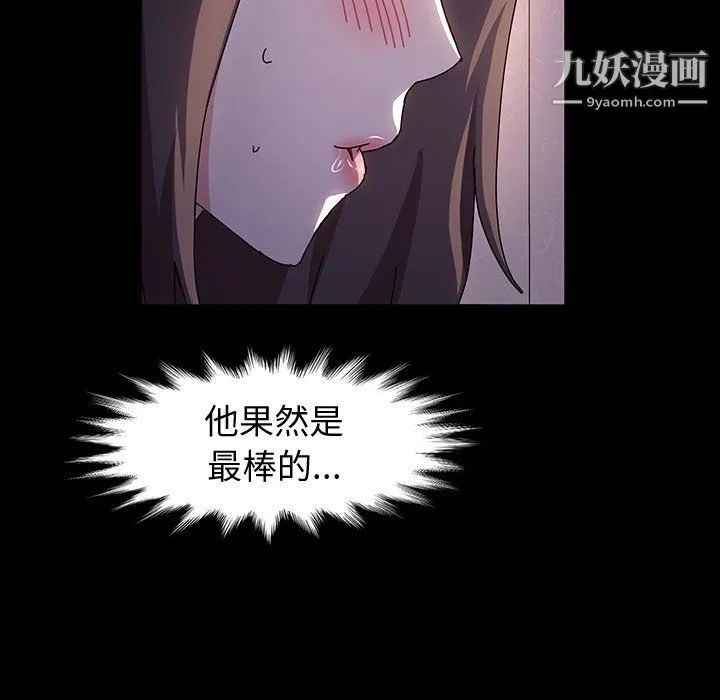 神级模特-第24话 - 图片 100