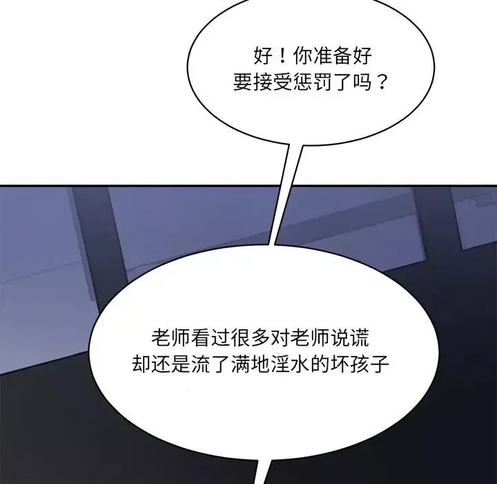 情迷研究室-第4话 - 图片 234