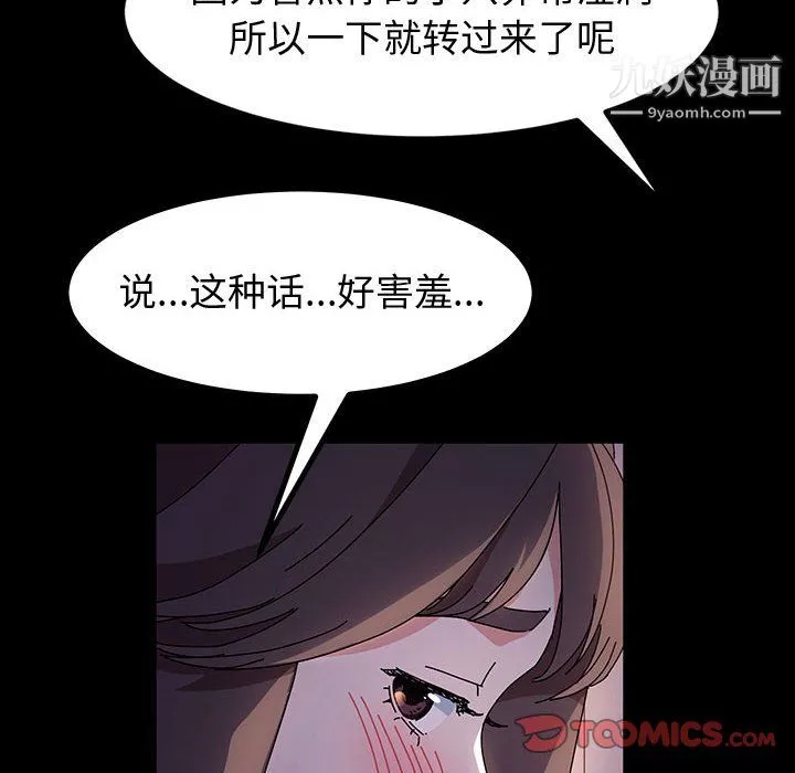 神级模特-第24话 - 图片 99