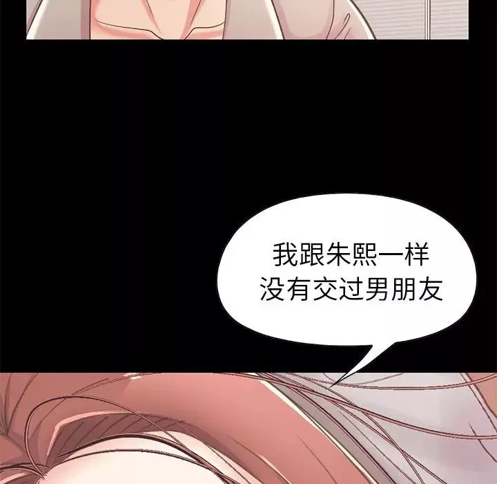 不该有的爱情-第10话 - 图片 69