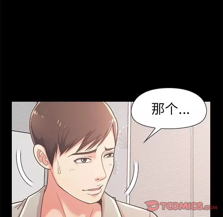 不該有的愛情第10话