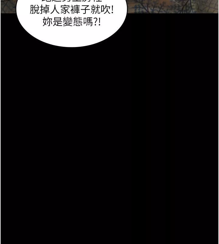 PUA完全攻略-第12话-哥带妳飞! - 图片 35