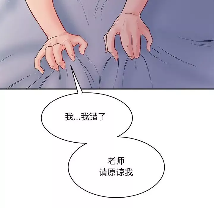 情迷研究室-第4话 - 图片 237