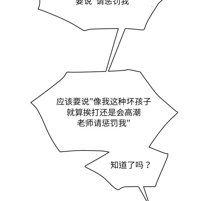 情迷研究室第4话