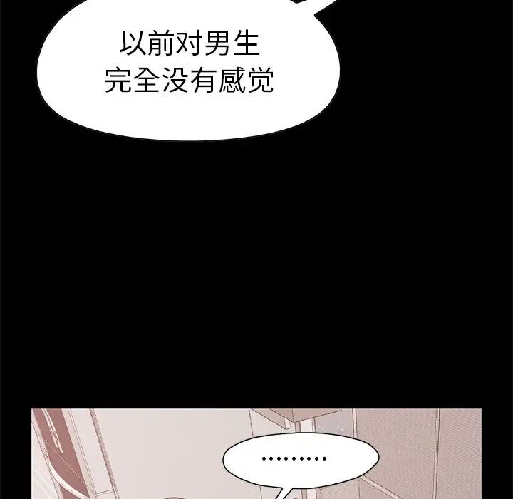 不该有的爱情第10话