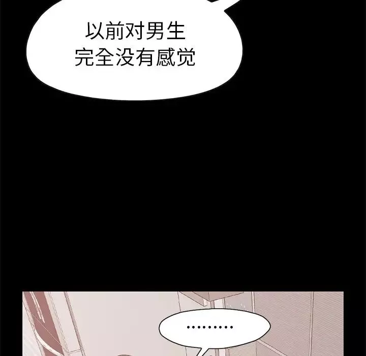 不該有的愛情第10话