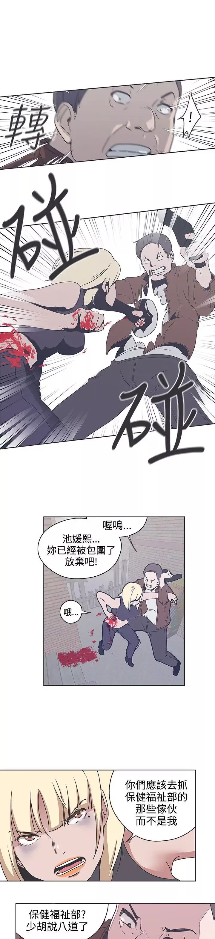 LOVE爱的导航G-第33话 - 图片 17