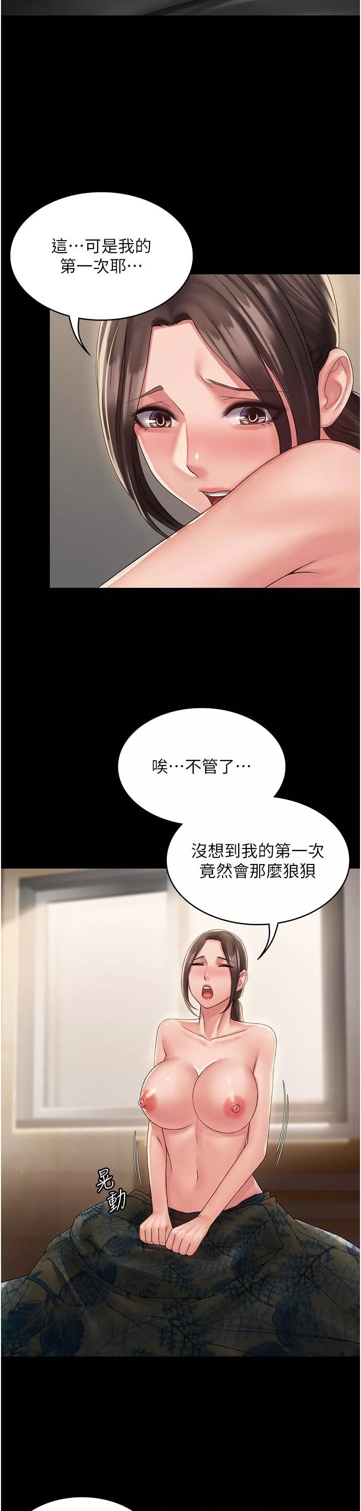 PUA完全攻略第12話-哥帶妳飛!