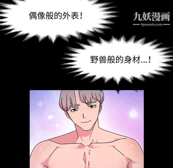 神級模特第24話