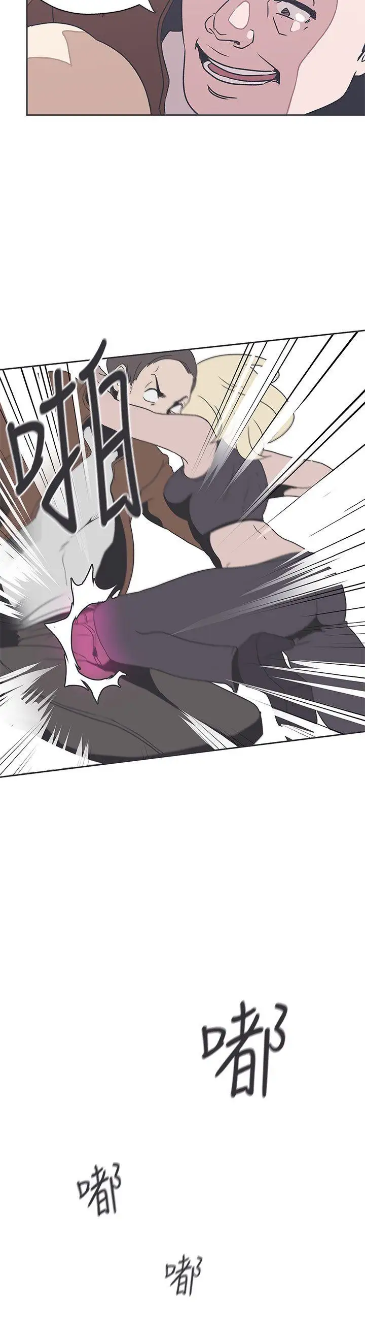 LOVE愛的導航G第33話