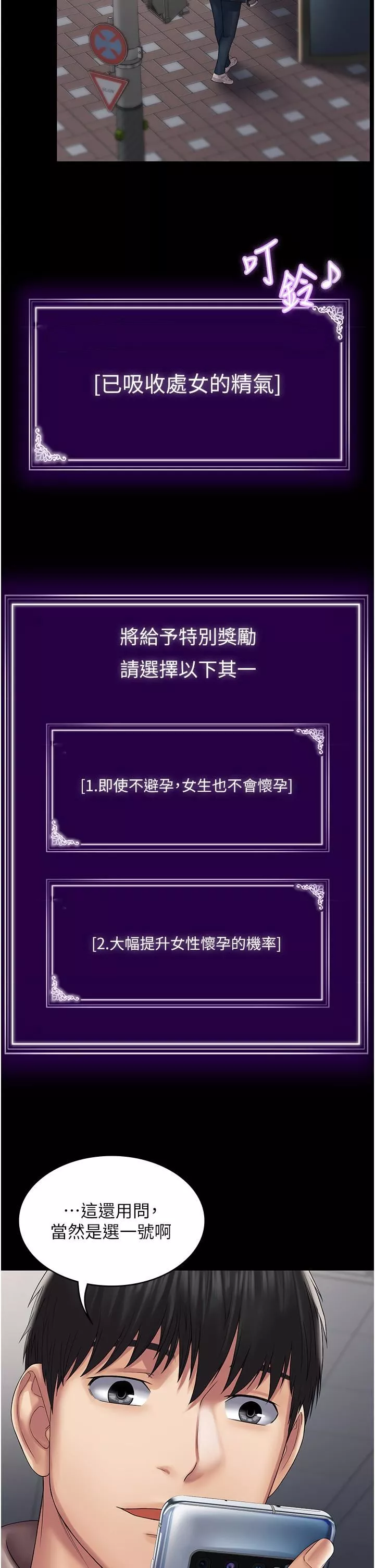 PUA完全攻略-第12话-哥带妳飞! - 图片 39