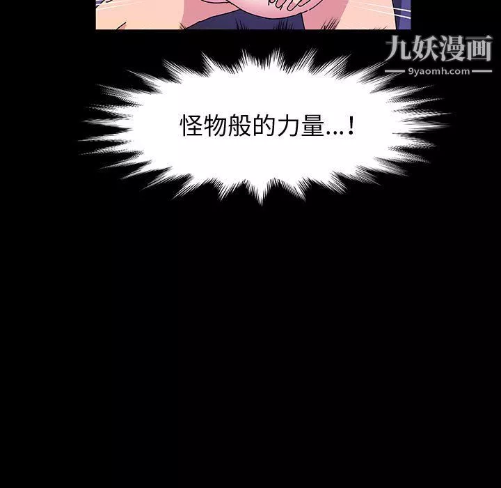 神级模特-第24话 - 图片 108