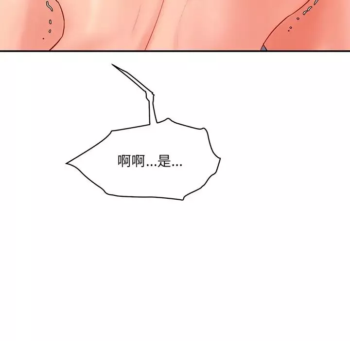 情迷研究室-第4话 - 图片 241