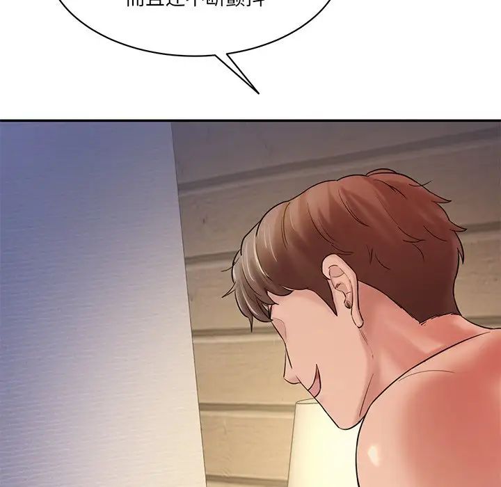 情迷研究室第4话