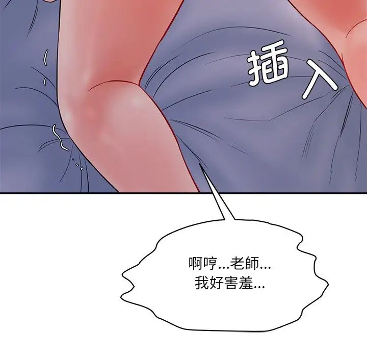 情迷研究室第4话