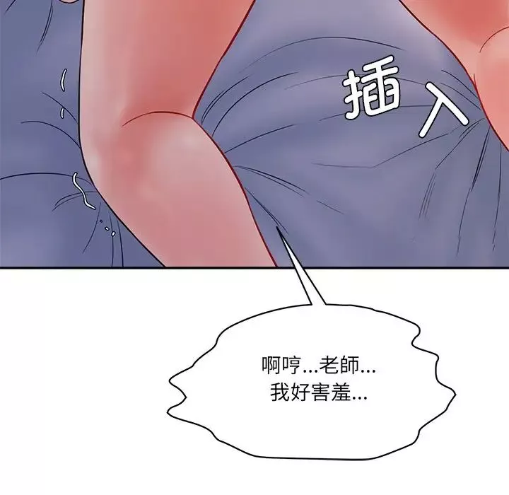 情迷研究室-第4话 - 图片 245