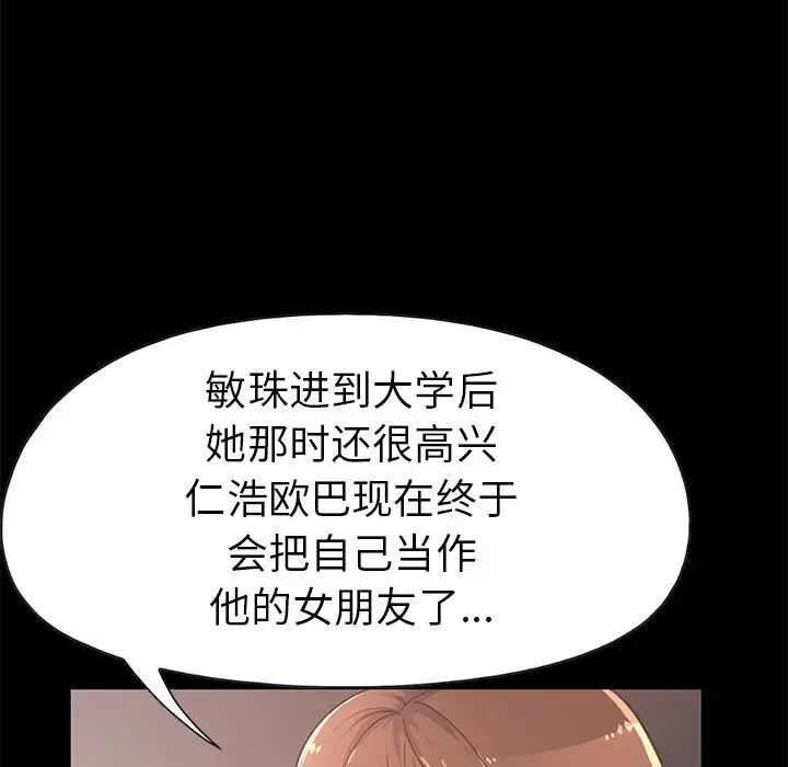 不该有的爱情第10话