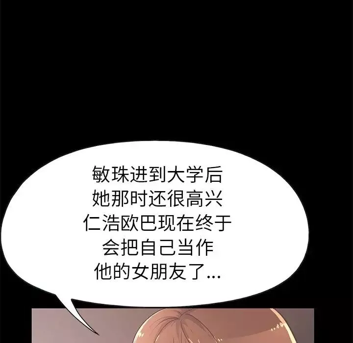 不该有的爱情-第10话 - 图片 77