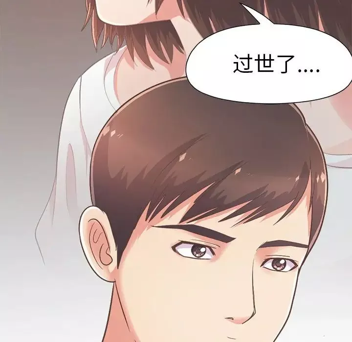 不该有的爱情-第10话 - 图片 80