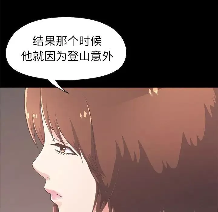 不該有的愛情第10话
