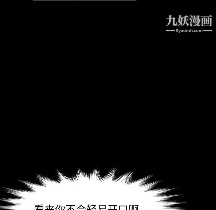神級模特第24話