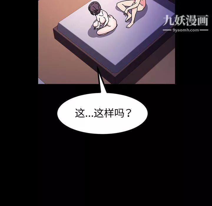 神级模特-第24话 - 图片 119