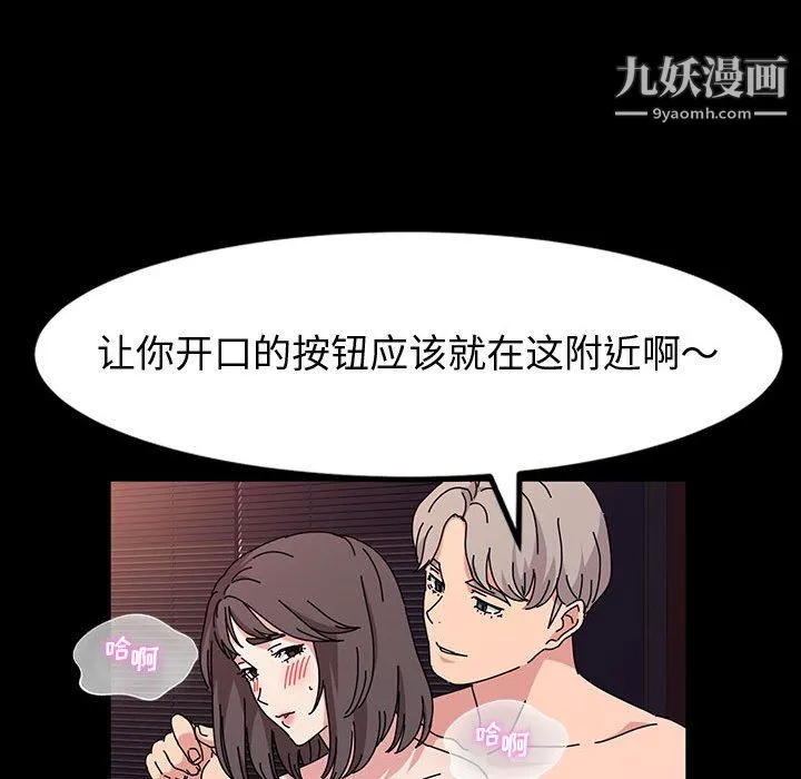 神级模特-第24话 - 图片 120