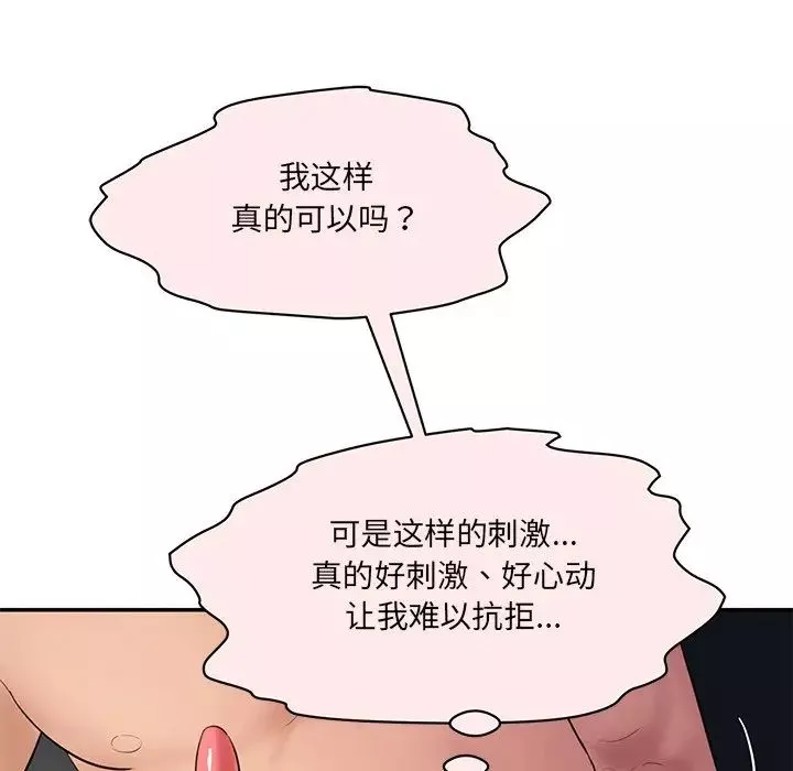 情迷研究室第4話