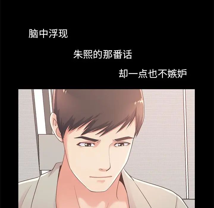 不该有的爱情第10话