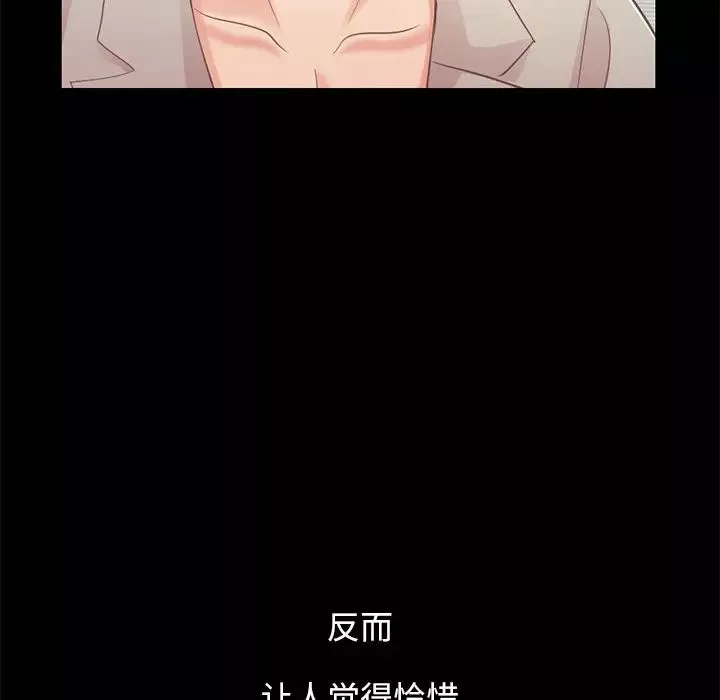 不该有的爱情-第10话 - 图片 83