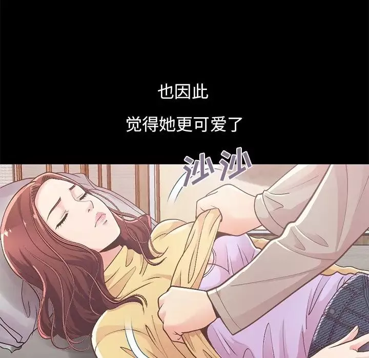 不该有的爱情-第10话 - 图片 85