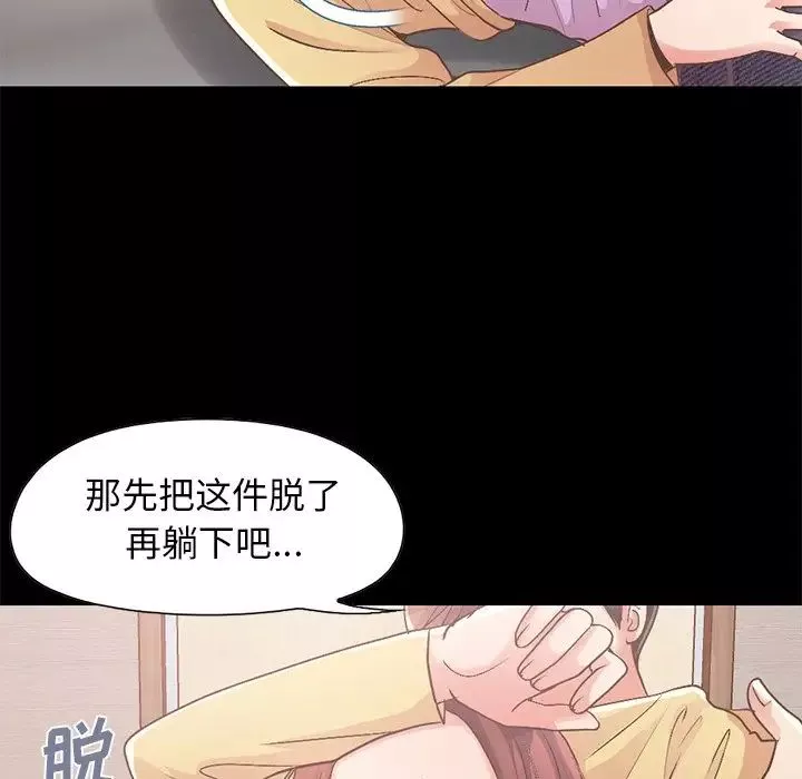 不該有的愛情第10话