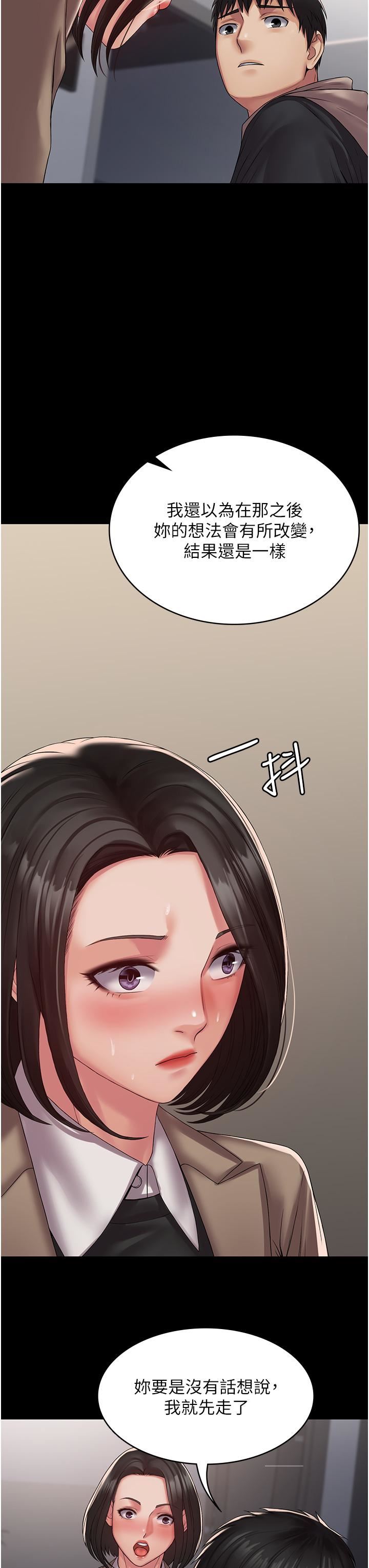 PUA完全攻略第13话-渴望被操的组长