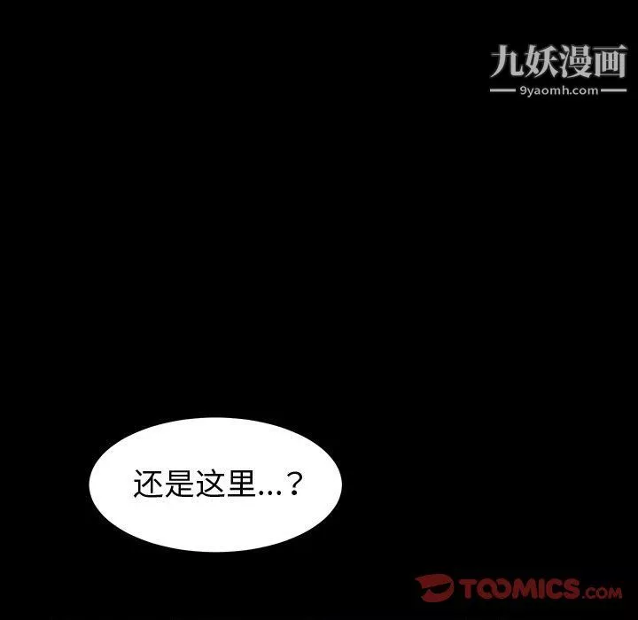 神級模特第24話