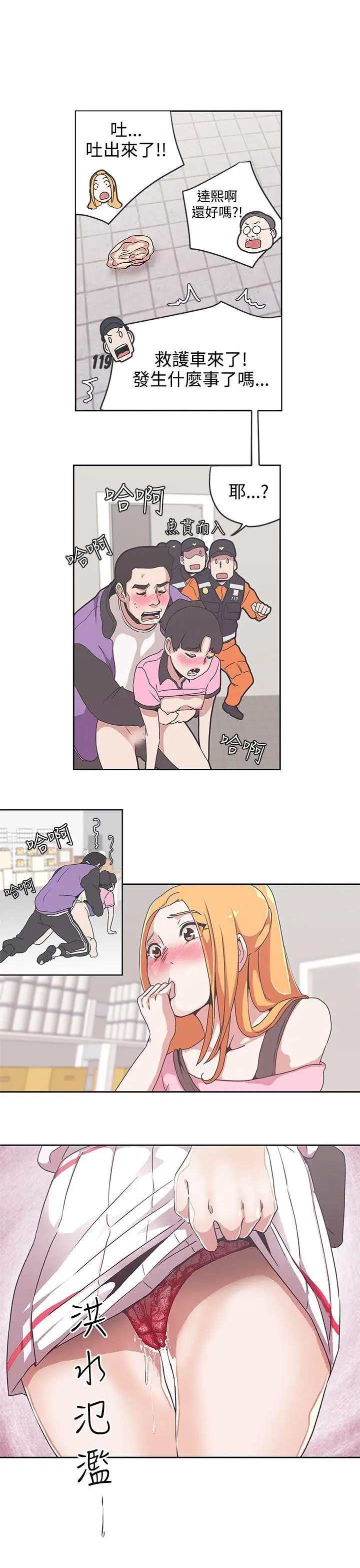 LOVE爱的导航G第34话