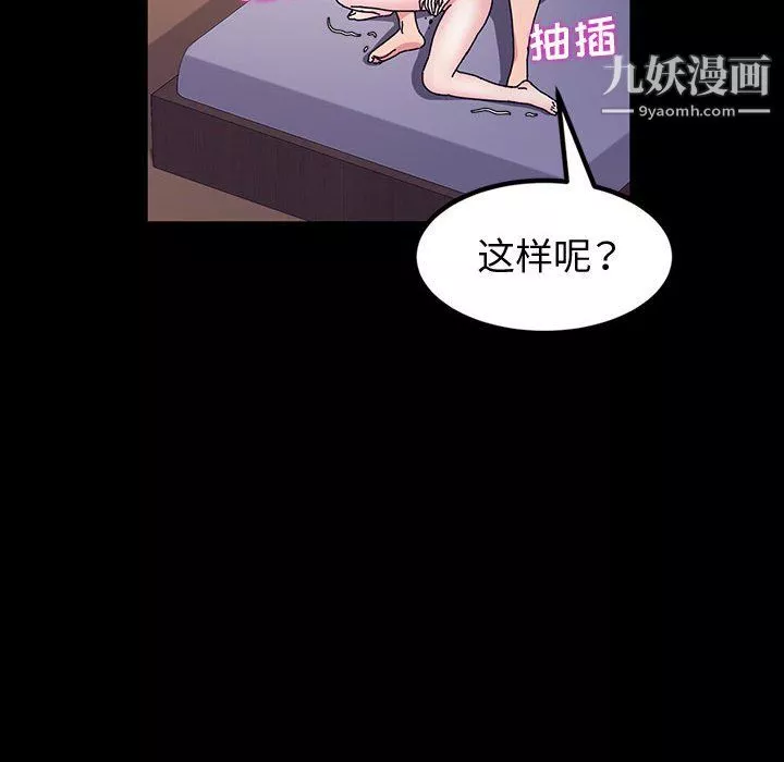 神级模特-第24话 - 图片 128