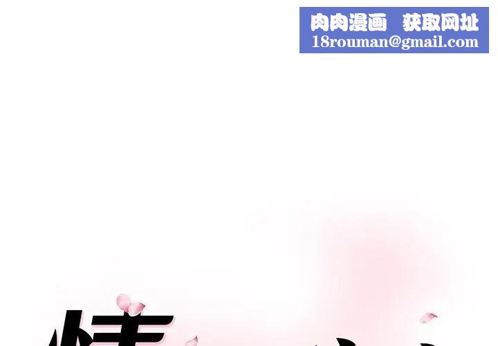 情迷研究室第5话