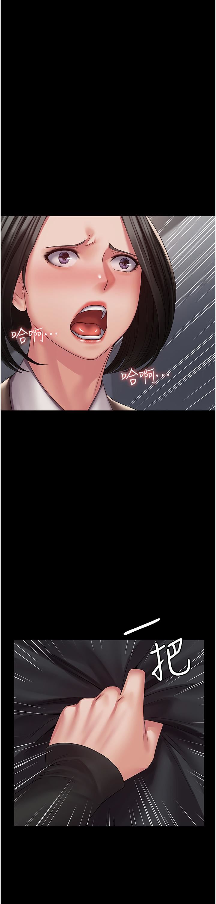 PUA完全攻略第13话-渴望被操的组长