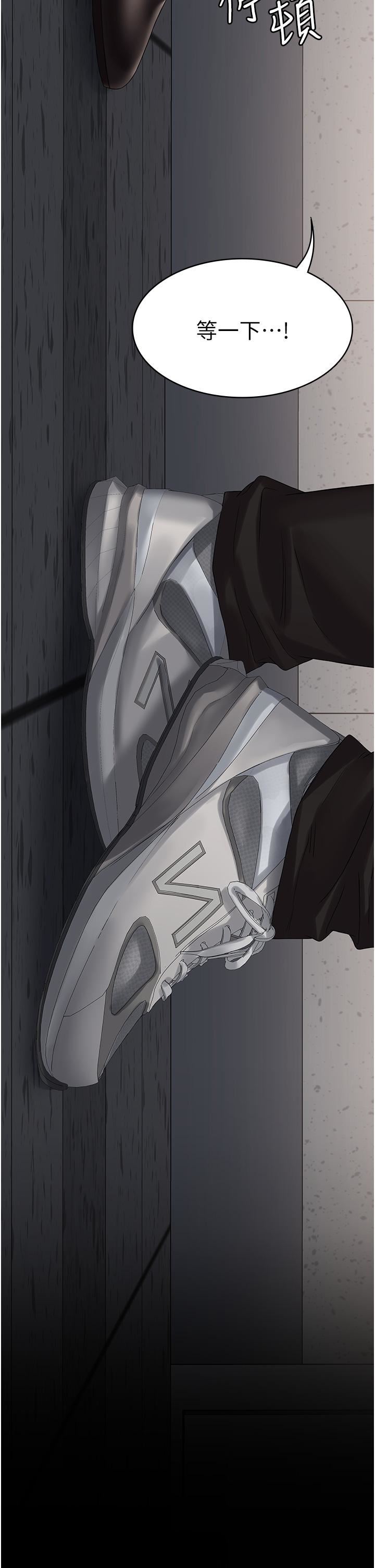 PUA完全攻略第13話-渴望被操的組長