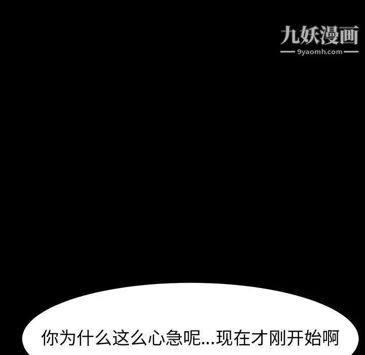 神级模特-第24话 - 图片 131