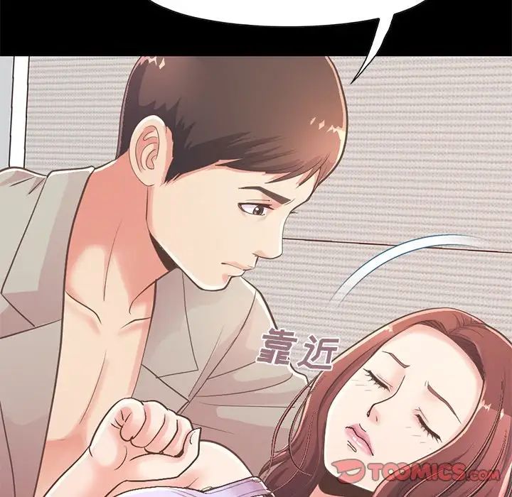 不该有的爱情第10话