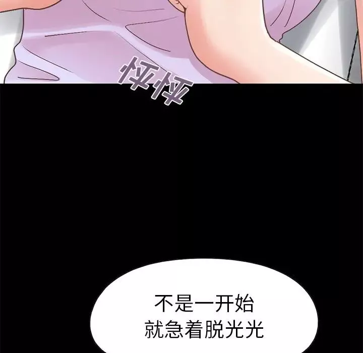 不該有的愛情第10话