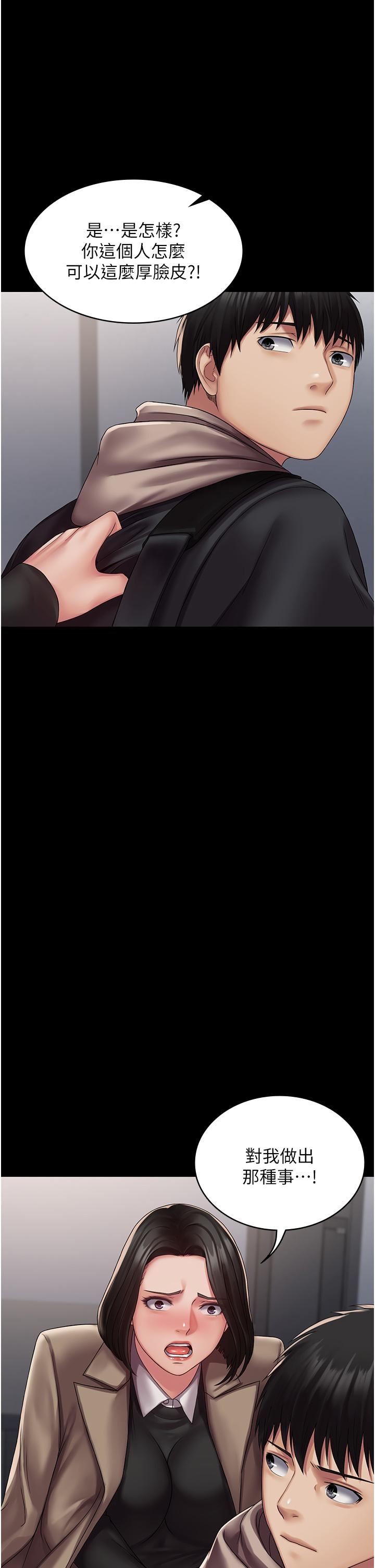 PUA完全攻略第13话-渴望被操的组长