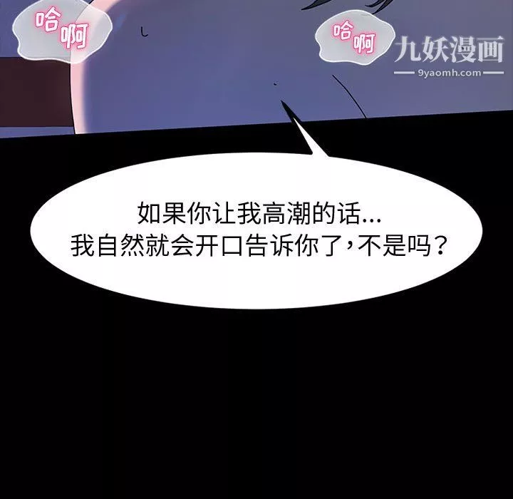 神级模特-第24话 - 图片 133