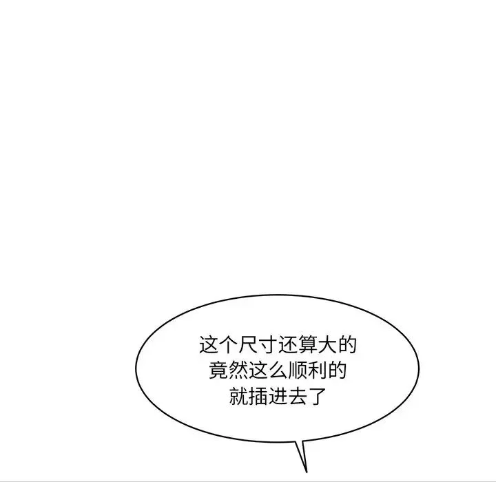 情迷研究室第5話